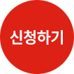 검색등록신청